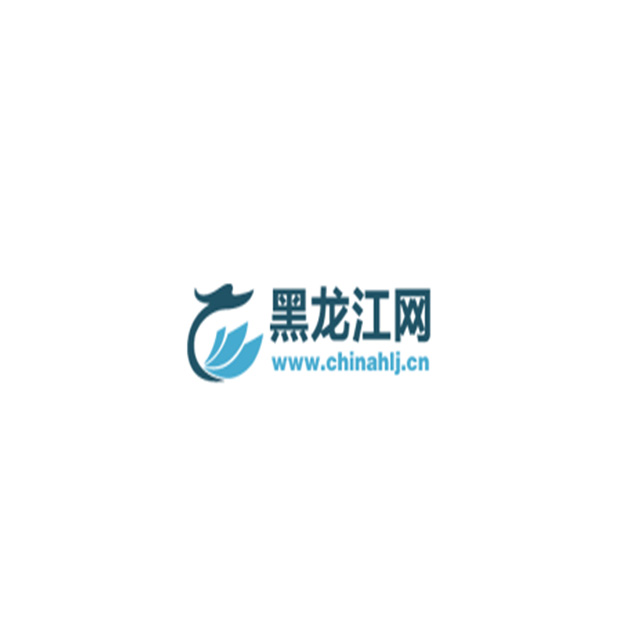 黑龍江網(wǎng)
